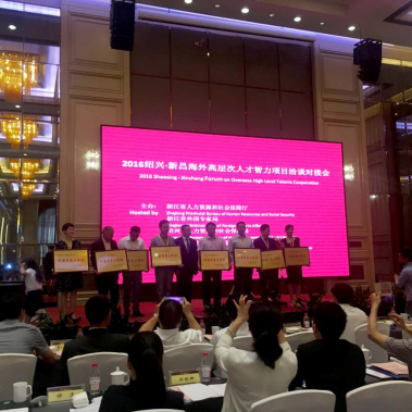 Группа Zhejiang Shuangniao выбрана «рабочей базой для зарубежных технических эксп···