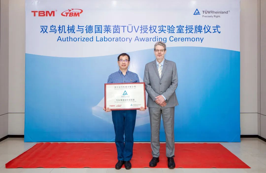 Компания Double Bird Machinery получила статус «Авторизованной лаборатории TÜV Rheinland»